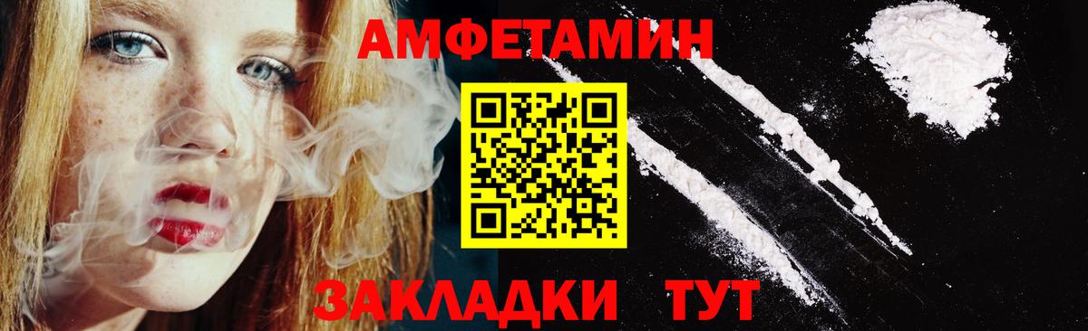 Amphetamine VHQ  АМФ  Алушта  Вход с VPN 