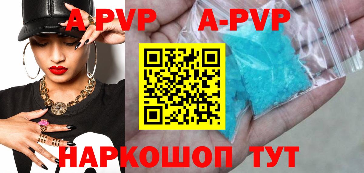 Alpha PVP  A-PVP СК КРИС  Алушта  Вход с VPN  Alpha-PVP крисы CK  Alfa_PVP СК КРИС 
