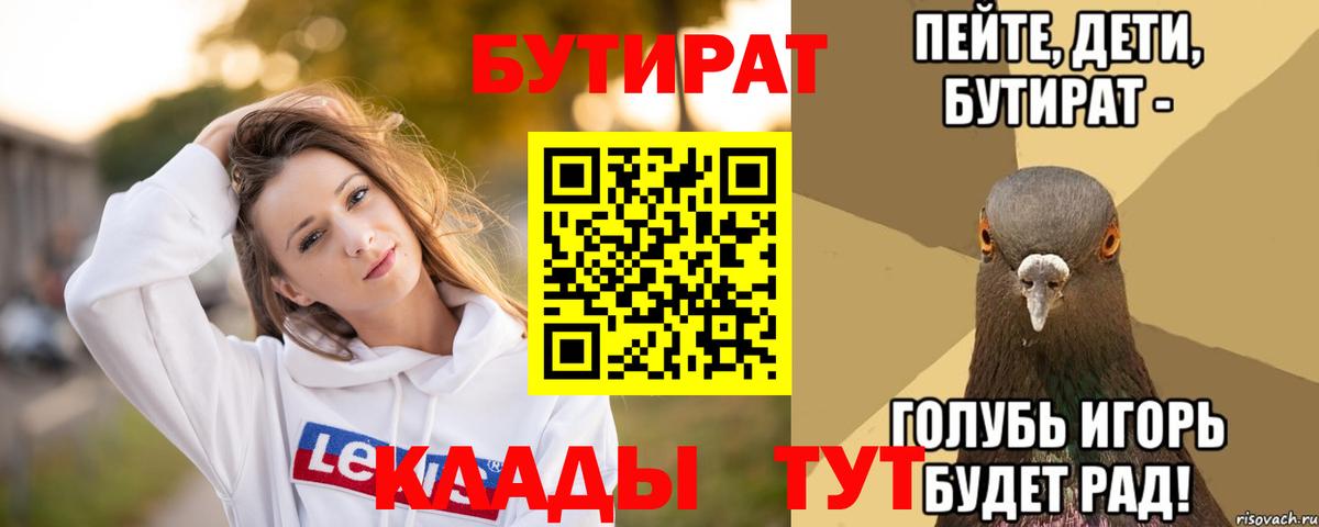 Алушта  БУТИРАТ GHB  Вход с VPN 