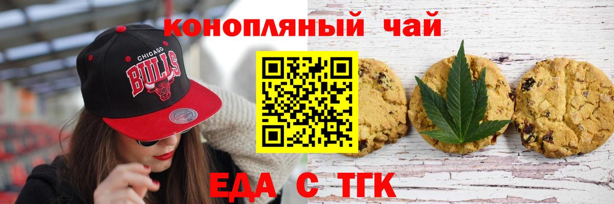 Canna-Cookies конопля  Вход с VPN  Алушта 