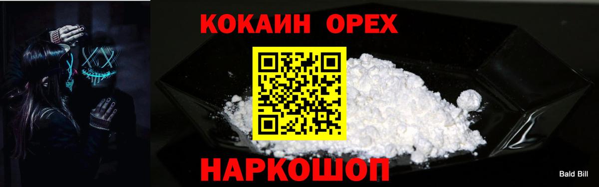 COCAIN 97% Алушта