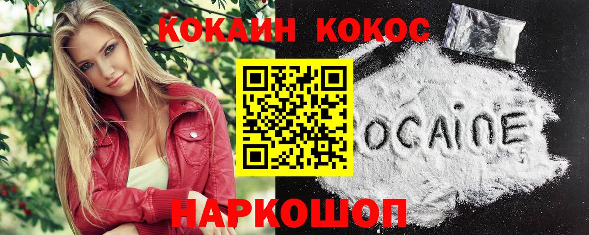 Кокаин Fish Scale  COCAIN 99%  Алушта  Вход с VPN 