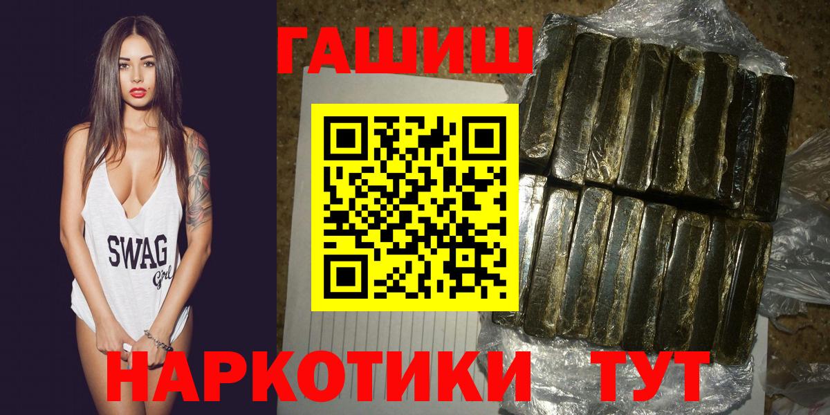 Гашиш Ice-O-Lator  как найти закладки  Алушта  Гашиш ice o lator  Вход с VPN  ГАШИШ 