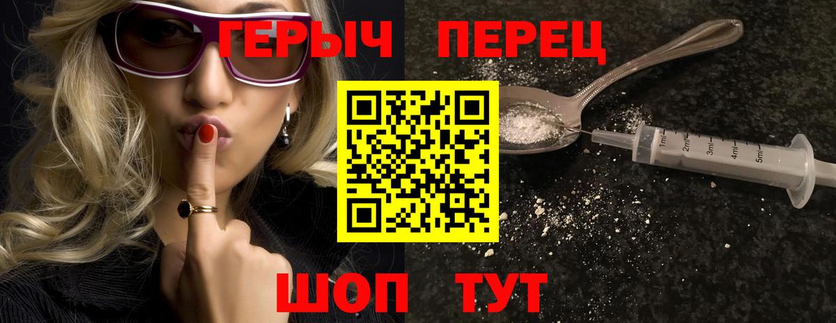 ГЕРОИН белый  Вход с VPN  Алушта 