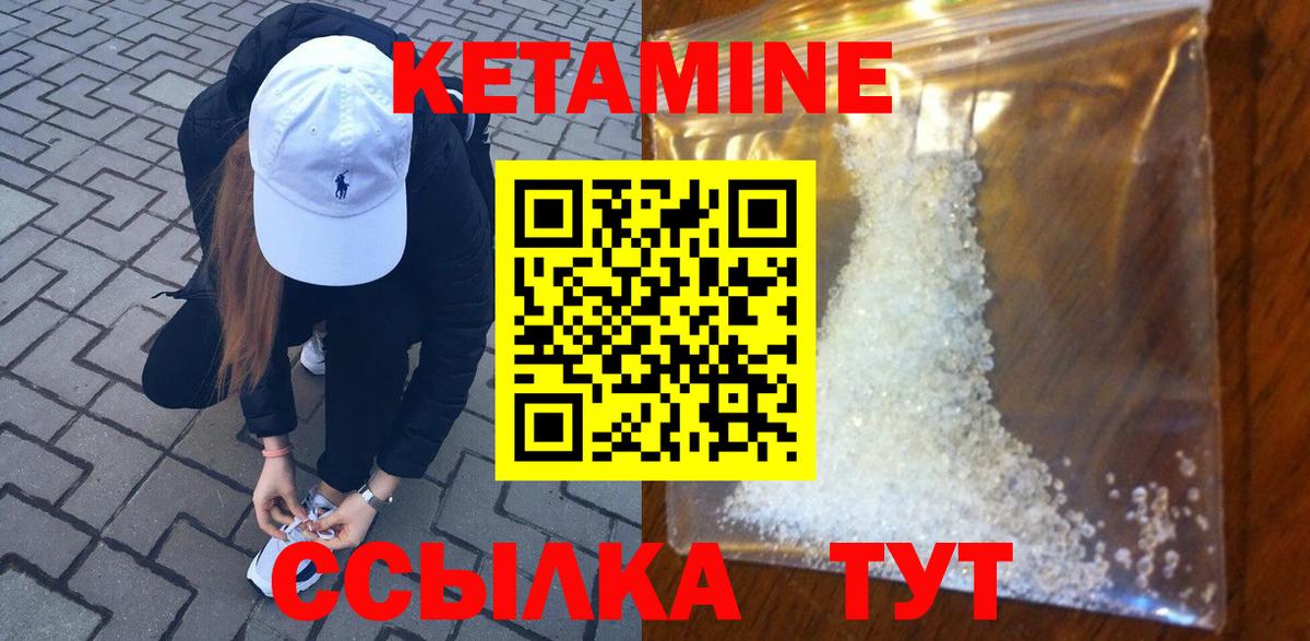 Кетамин ketamine  Вход с VPN  Алушта 