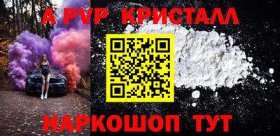 мяу мяу кристалл Уссурийск