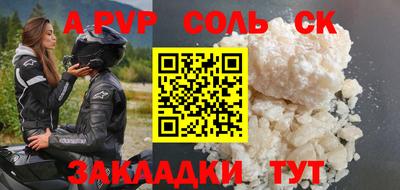 apvp Чебаркуль