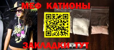 мяу мяу кристалл Уссурийск