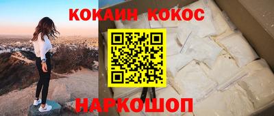 мяу мяу кристалл Уссурийск