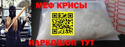 мяу мяу кристалл Уссурийск