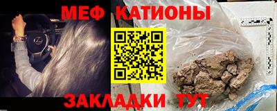 мяу мяу кристалл Уссурийск