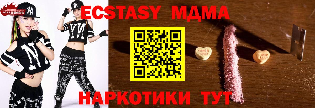 MDMA кристаллы  Вход с VPN  МДМА  Алушта 