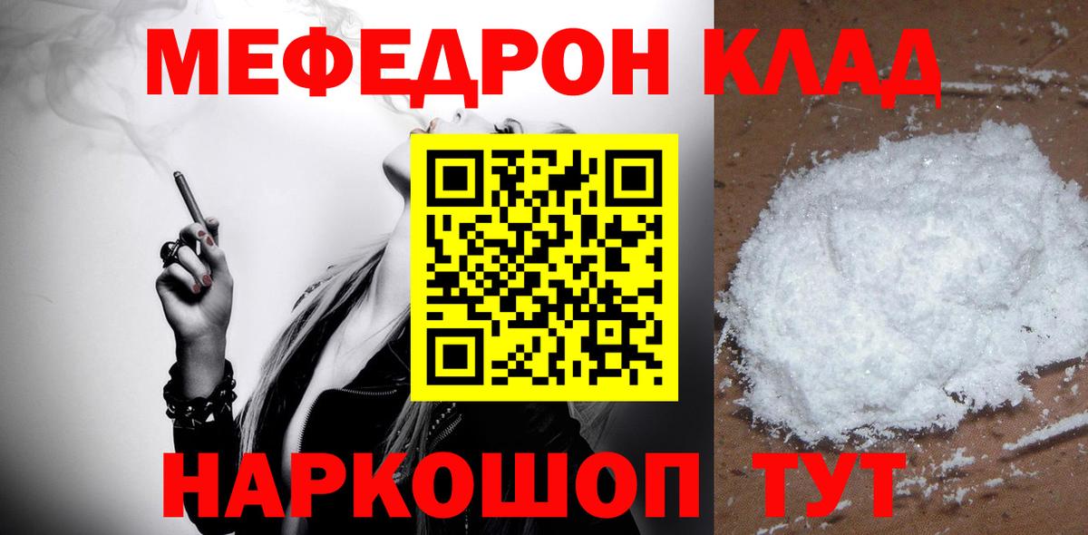 Мефедрон mephedrone  Вход с VPN  МЕФ  Алушта 