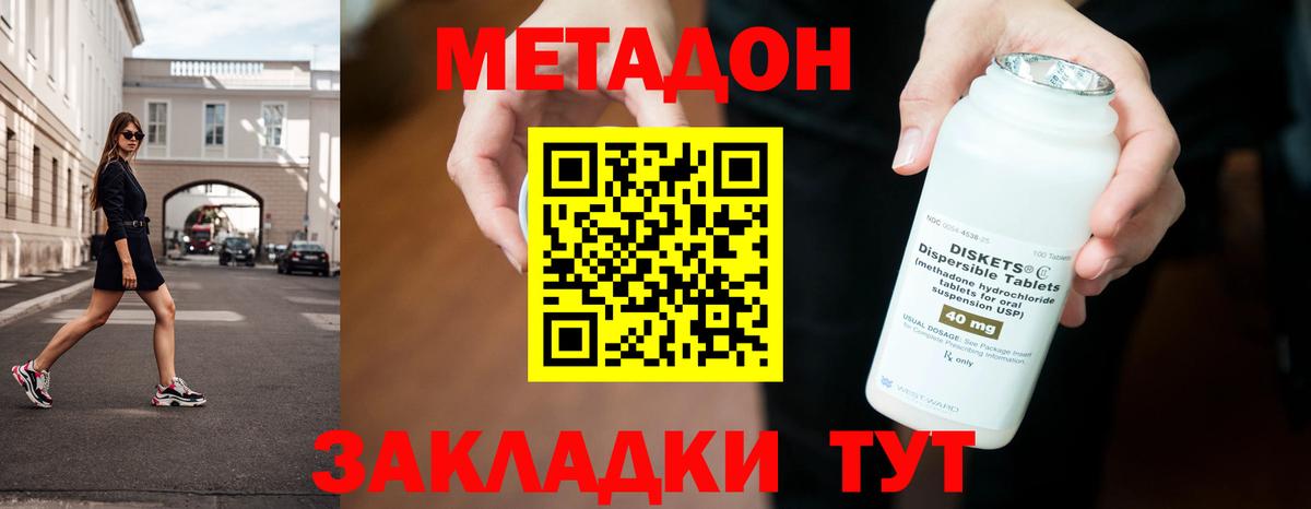 маркетплейс клад  Вход с VPN  МЕТАДОН methadone  Алушта  Метадон VHQ 