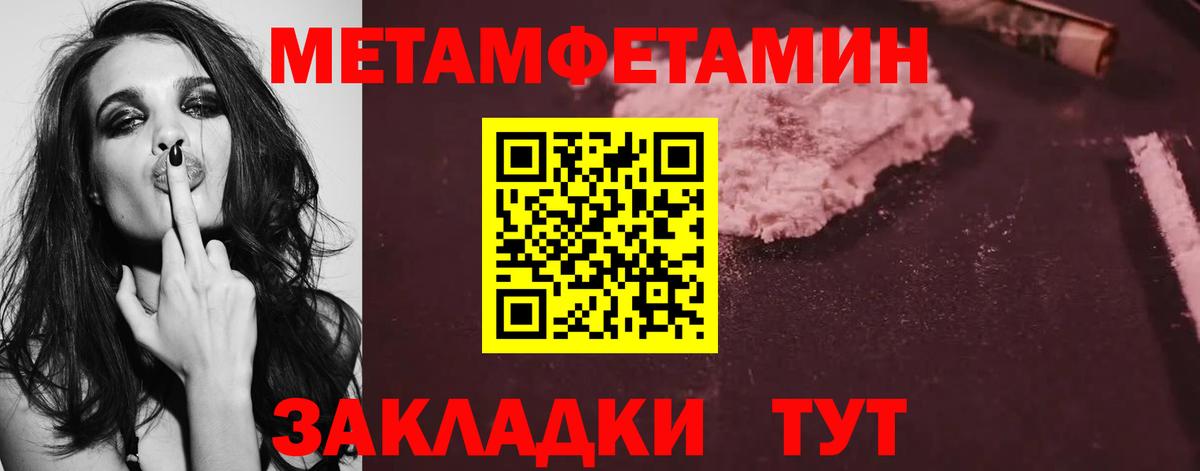 МЕТАМФЕТАМИН  Метамфетамин кристалл  Метамфетамин кристалл  Вход с VPN  Алушта 