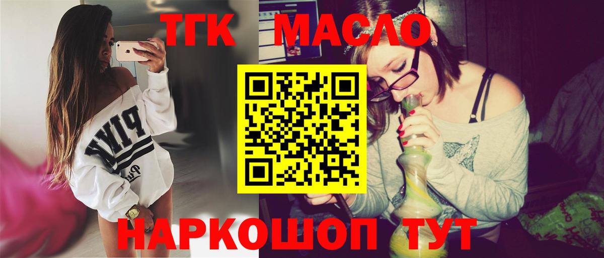 Алушта  ТГК вейп  Вход с VPN 