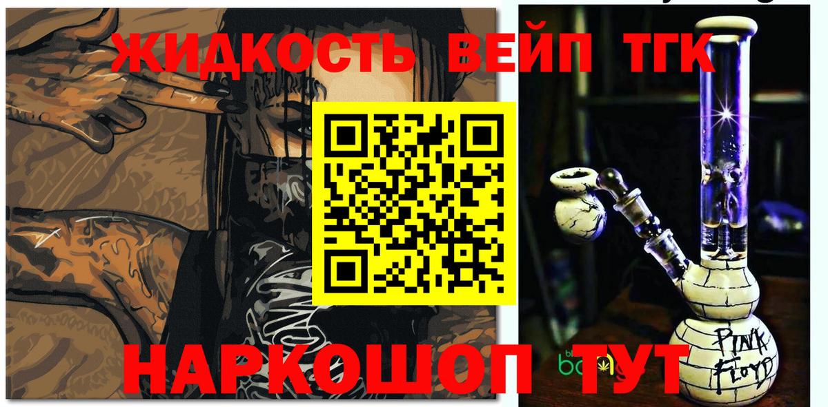 Дистиллят ТГК гашишное масло Алушта