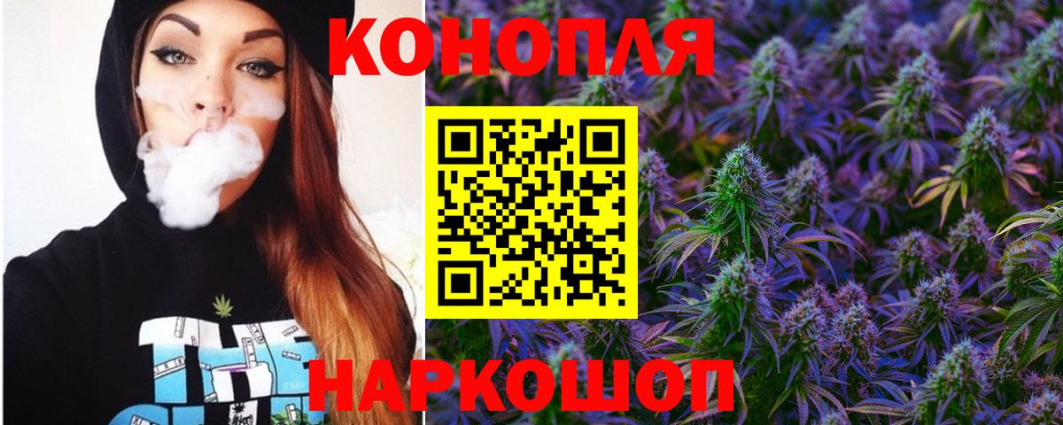 Конопля Amnesia  Марихуана конопля  Марихуана OG Kush  Алушта  Вход с VPN 
